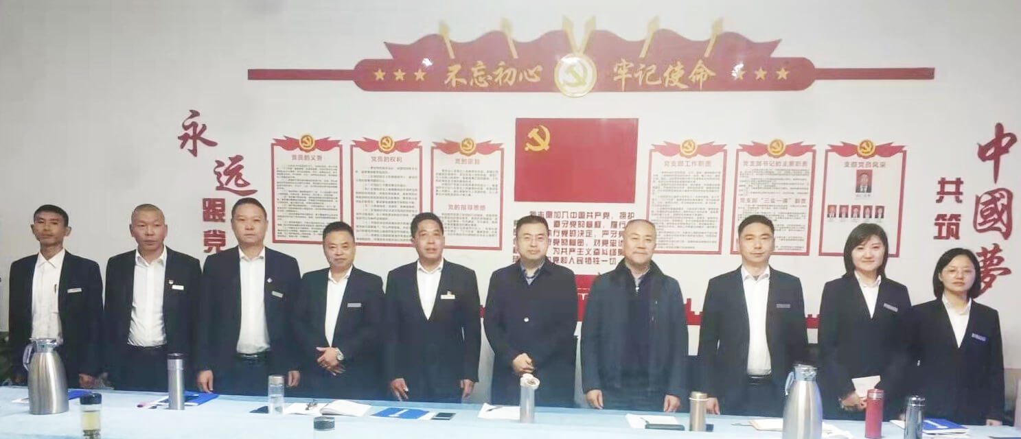 党工组织成员